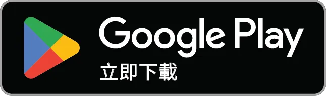 Google Play 下載